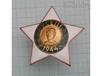 ОРДЕН 9 - ти СЕПТЕМВРИ 1944г. II СТЕПЕН ВИНТ 1946 г.