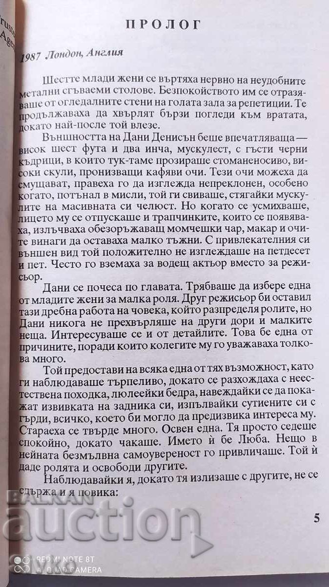 Dans cu Diavolul, Kirk Douglas, ediție întâia - 5