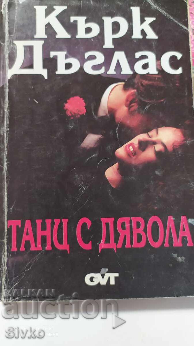 Танц с Дявола, Кърк Дъглас, първо издание