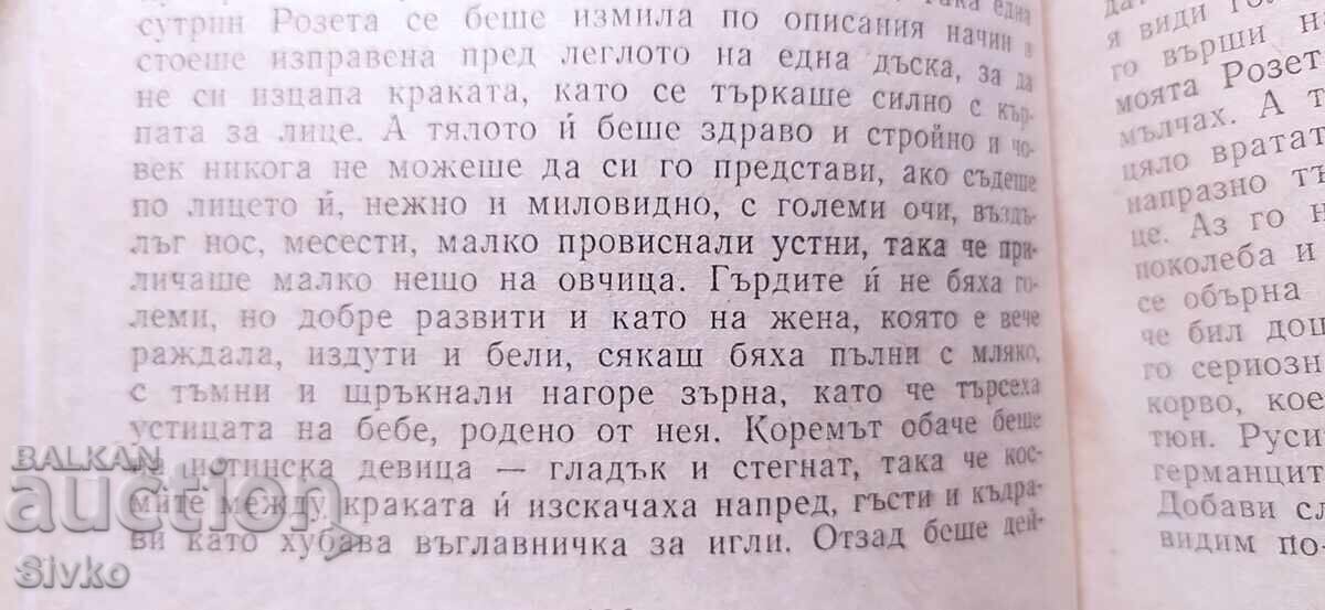 Delivery of Chocharka, Alberto Moravia, Sophia Loren