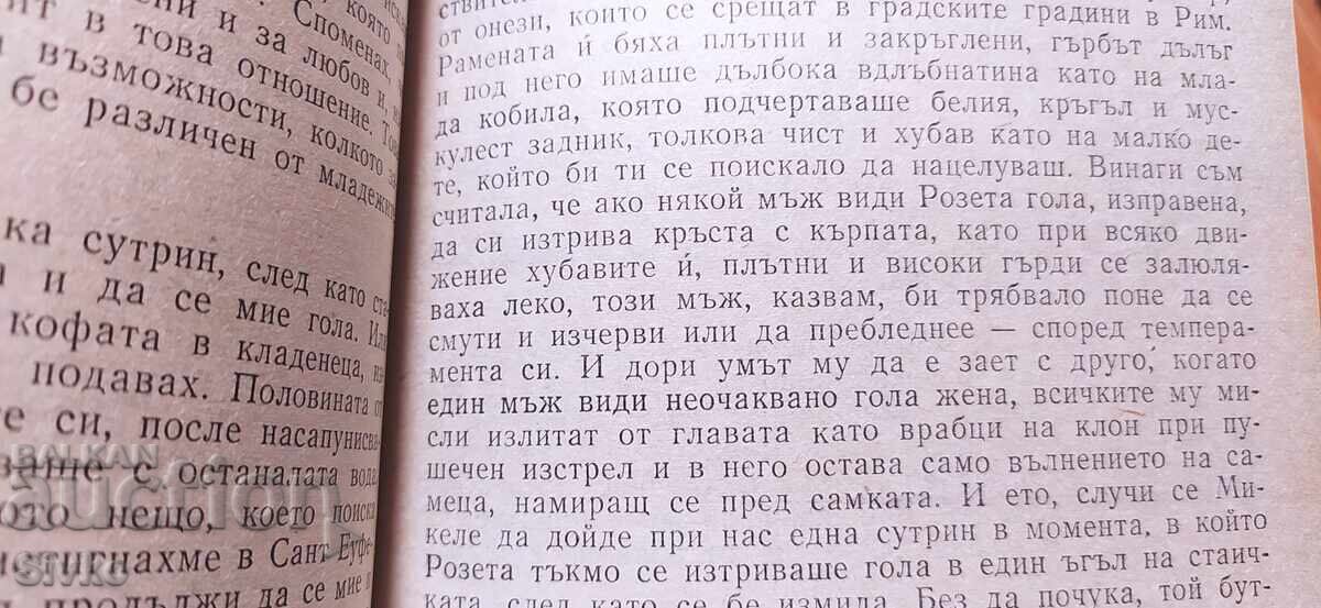 Chocharka, Alberto Moravia, Sophia Loren - 5