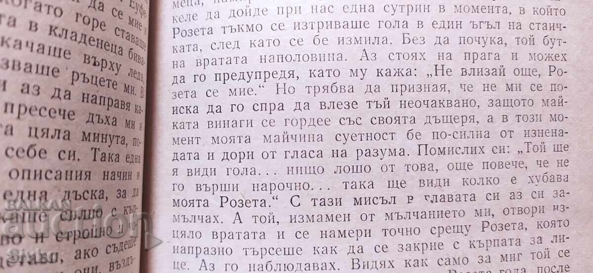 Chocharka, Alberto Moravia, Sophia Loren - 6