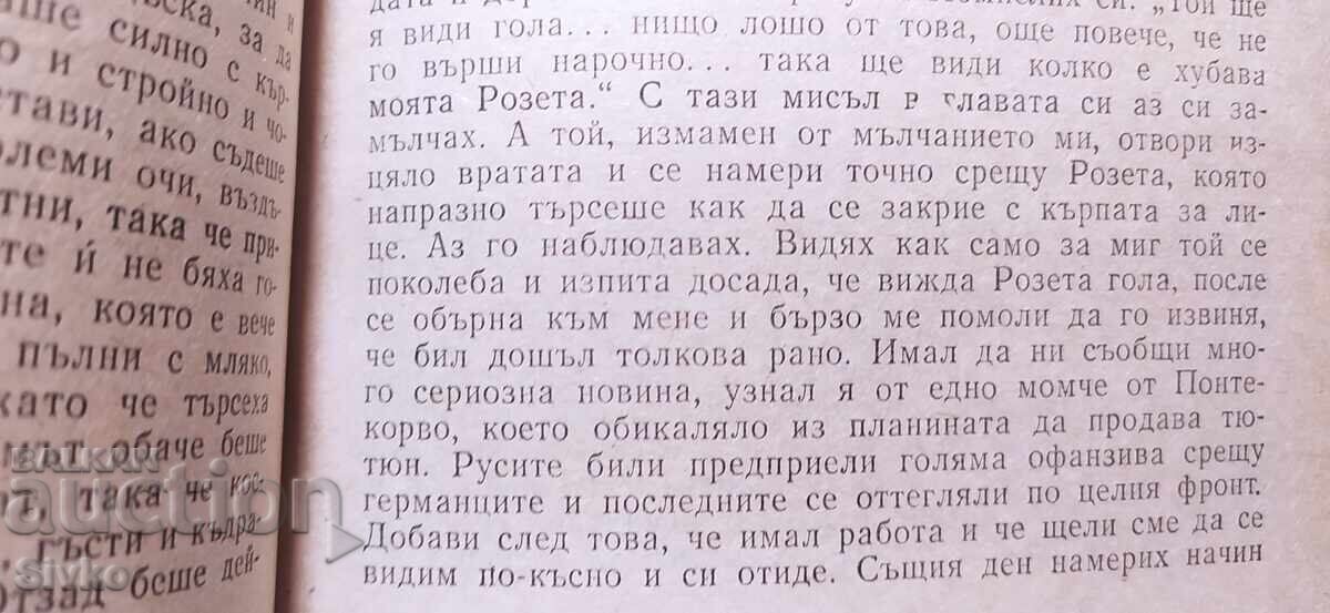 Chocharka, Alberto Moravia, Sophia Loren - 7