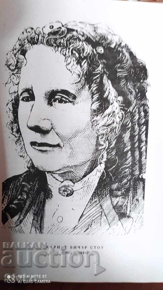 Uncle Tom's Cabin, Harriet Beecher Stone, many illustrations with price 1.99 BGN | € 1.02 Uncle Tom's Cabin, Harriet Beecher Stone, many illustrations with price 1.99 BGN | € 1.02