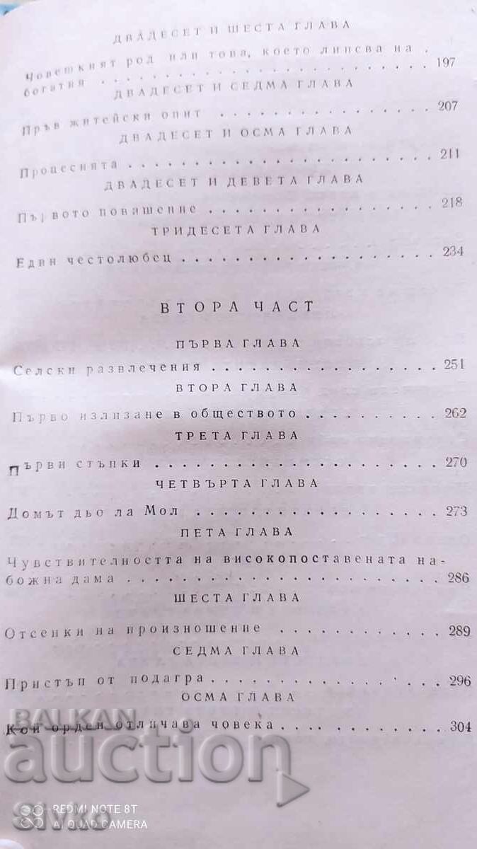 Κόκκινο και Μαύρο, χρονικό του 19ου αιώνα, Σταντάλ - 5 Κόκκινο και Μαύρο, χρονικό του 19ου αιώνα, Σταντάλ - 5