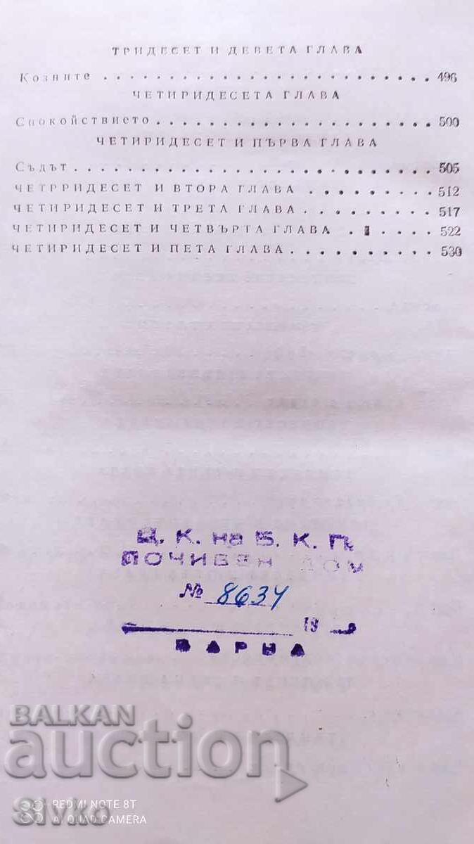 Κόκκινο και Μαύρο, χρονικό του 19ου αιώνα, Σταντάλ - 7 Κόκκινο και Μαύρο, χρονικό του 19ου αιώνα, Σταντάλ - 7