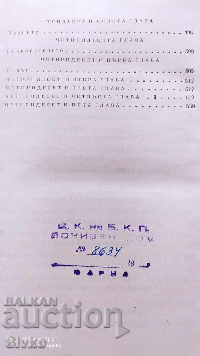 Червено и черно, хроника на ХІХ век, Стендал - 7