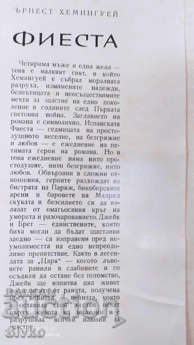 Κόκκινο και Μαύρο, χρονικό του 19ου αιώνα, Σταντάλ με τιμή 0.99 BGN | € 0.51