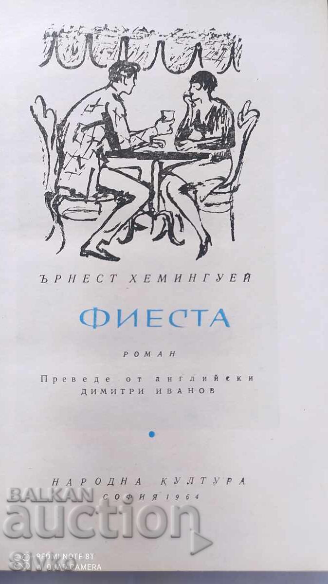 Доставка на Червено и черно, хроника на ХІХ век, Стендал Доставка на Червено и черно, хроника на ХІХ век, Стендал