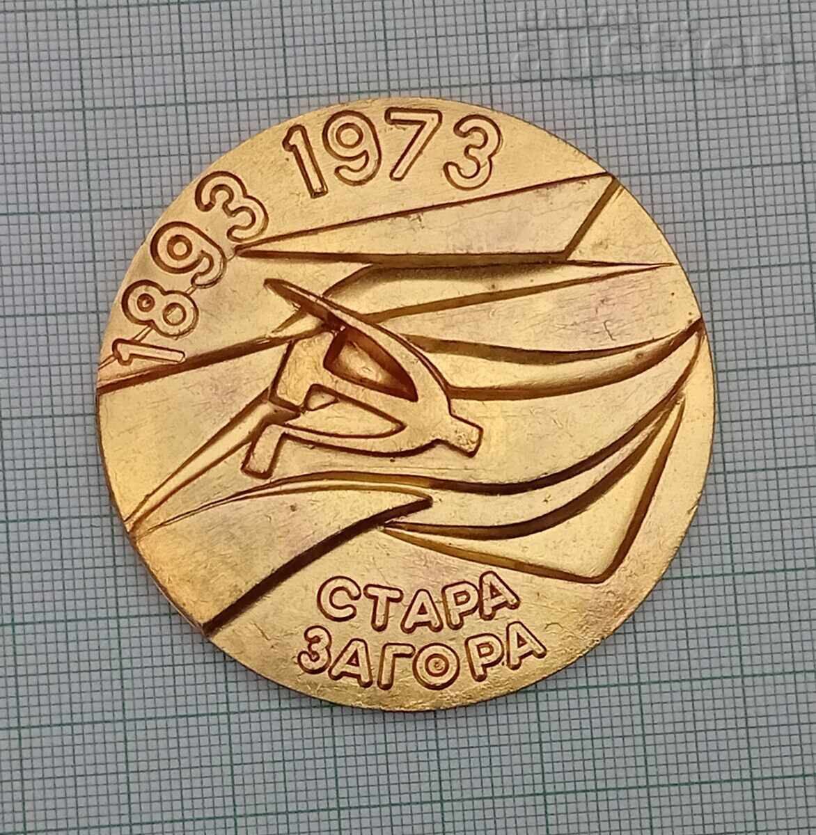 BCP STARA ZAGORA 90 YEARS PLAQUE with price 20.00 BGN | € 10.23 BCP STARA ZAGORA 90 YEARS PLAQUE with price 20.00 BGN | € 10.23