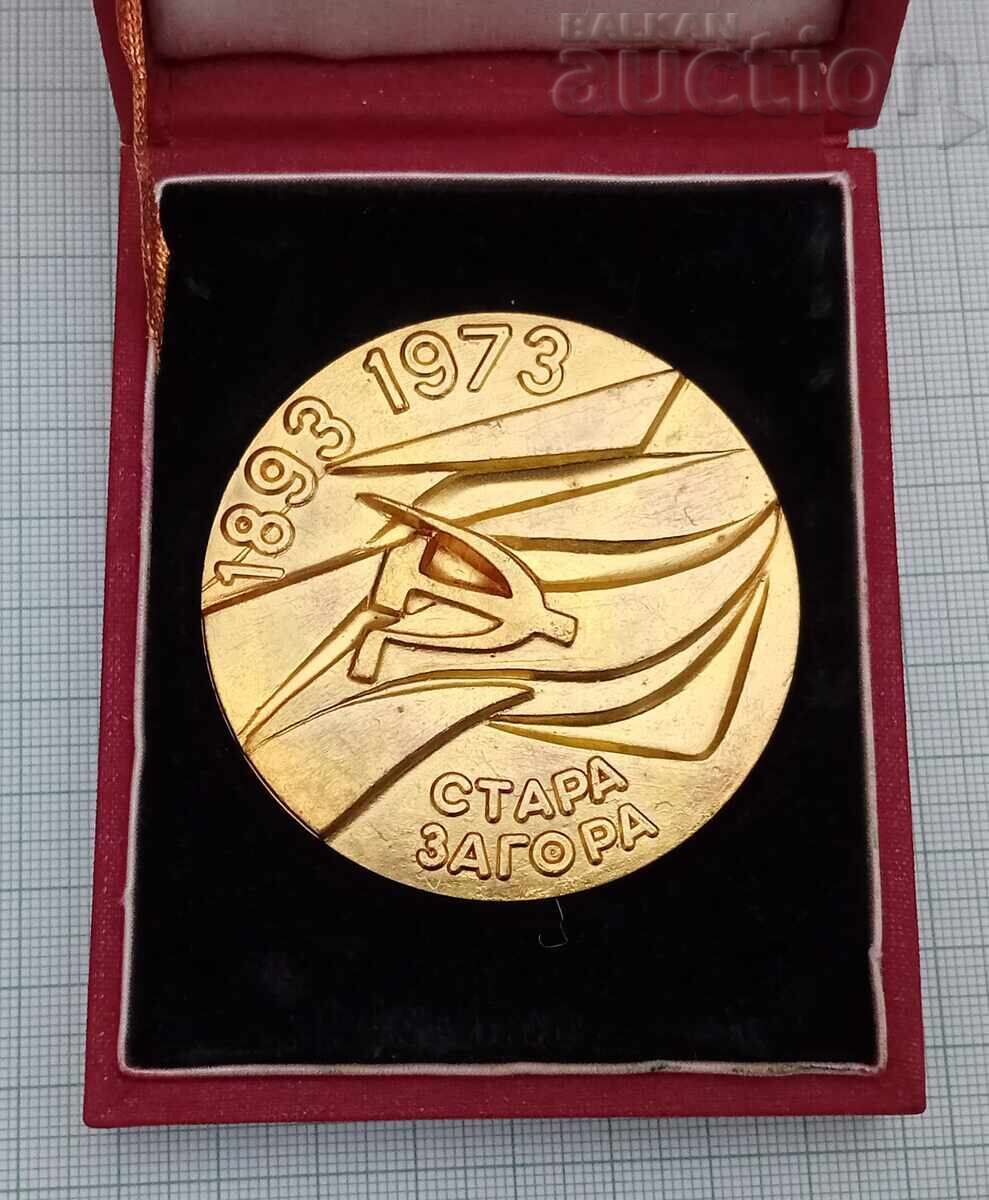 BCP STARA ZAGORA 90 YEARS PLAQUE BCP STARA ZAGORA 90 YEARS PLAQUE