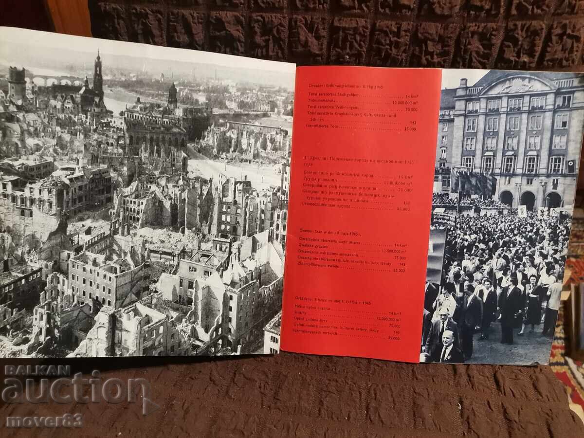 Auction Brochure/Guide Dresden. 60s Auction Brochure/Guide Dresden. 60s