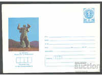 1986 P 2396 - Views, Gorge - Borimechkata