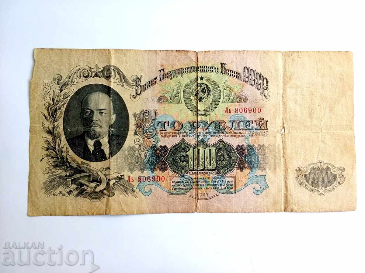 USSR Soviet Era Stalin Russia, 100 Ruble Banknote. 194* with price 115.00 BGN | € 58.80