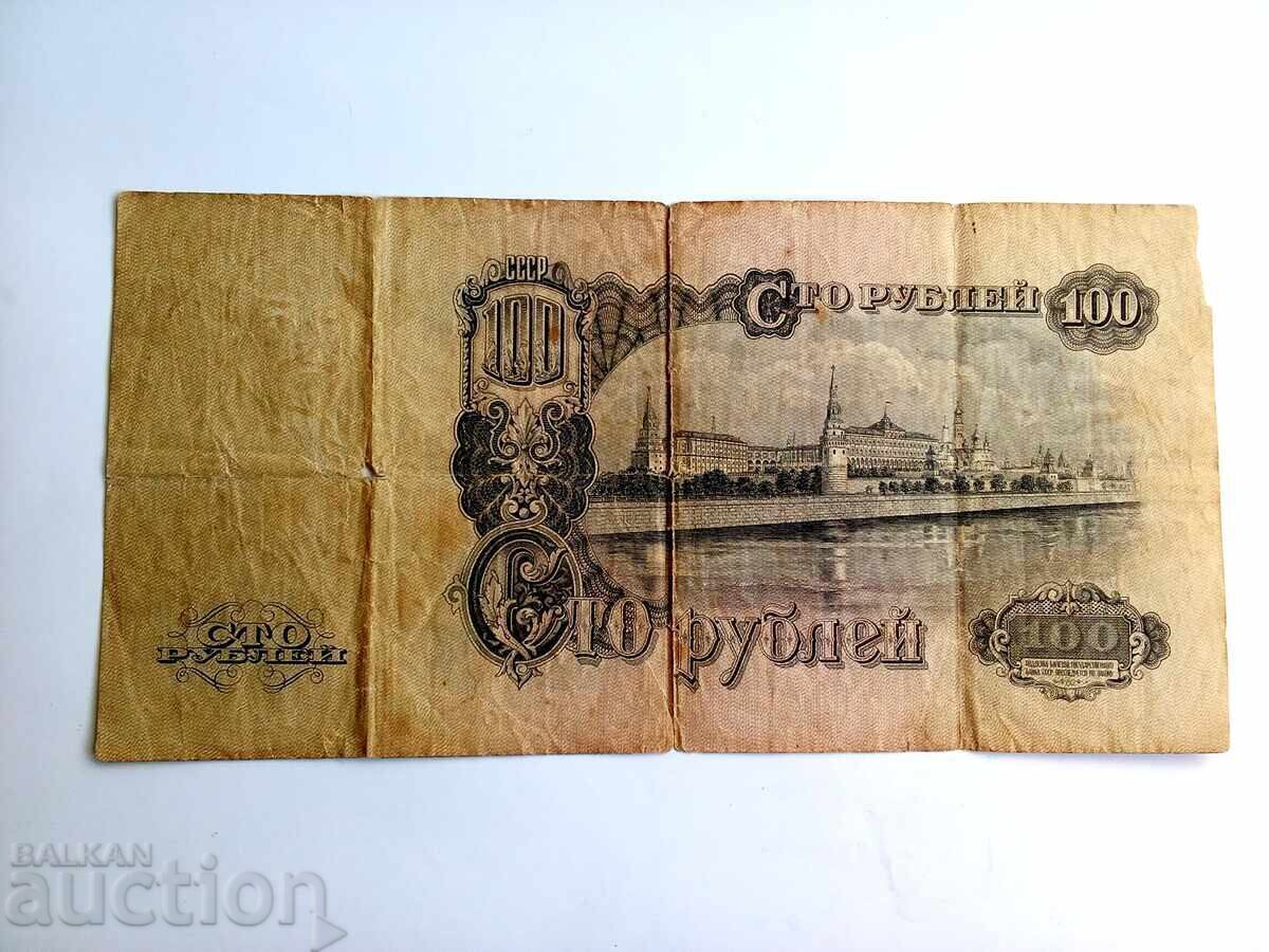 Delivery of USSR Soviet Era Stalin Russia, 100 Ruble Banknote. 194*