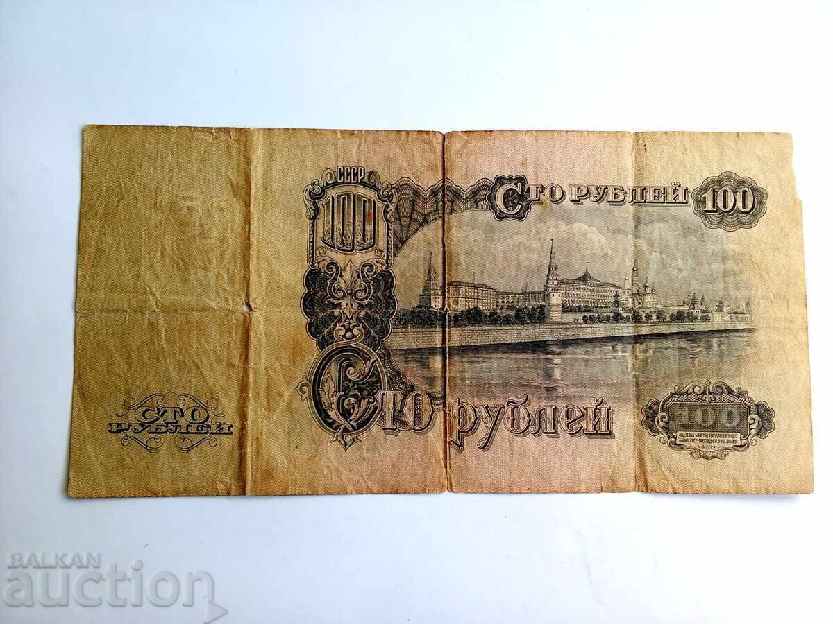 USSR Soviet Era Stalin Russia, 100 Ruble Banknote. 194* - 5