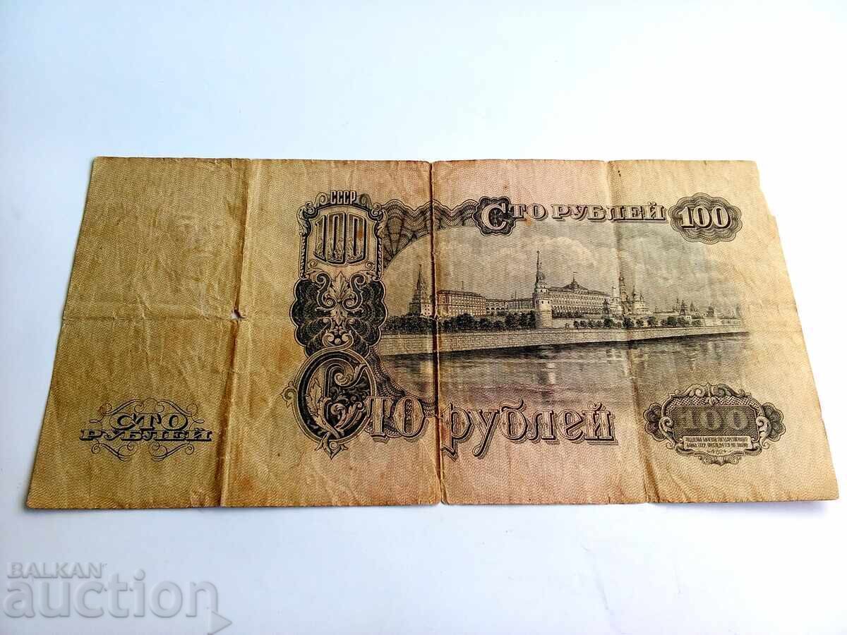 USSR Soviet Era Stalin Russia, 100 Ruble Banknote. 194* - 6