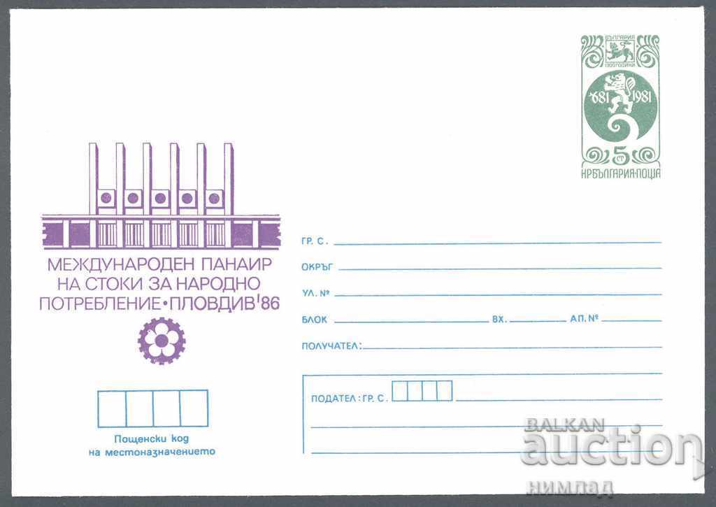 1986 P 2405 - International Fair Plovdiv '86 1986 P 2405 - International Fair Plovdiv '86