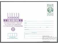 1986 P 2405 - International Fair Plovdiv '86