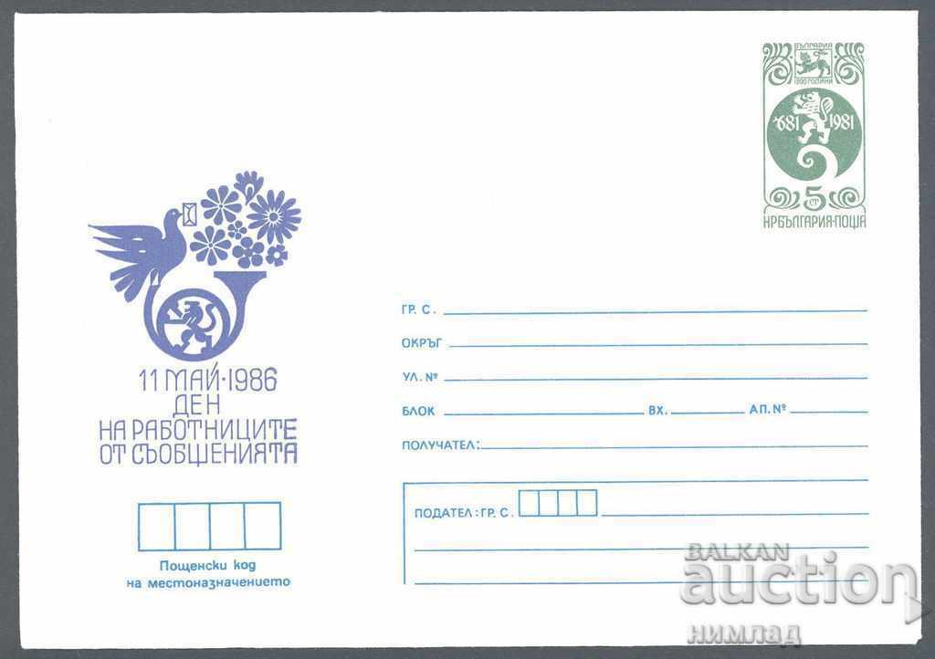 1986 Π 2407 - Ημέρα των Εργαζομένων στις Επικοινωνίες 1986 Π 2407 - Ημέρα των Εργαζομένων στις Επικοινωνίες