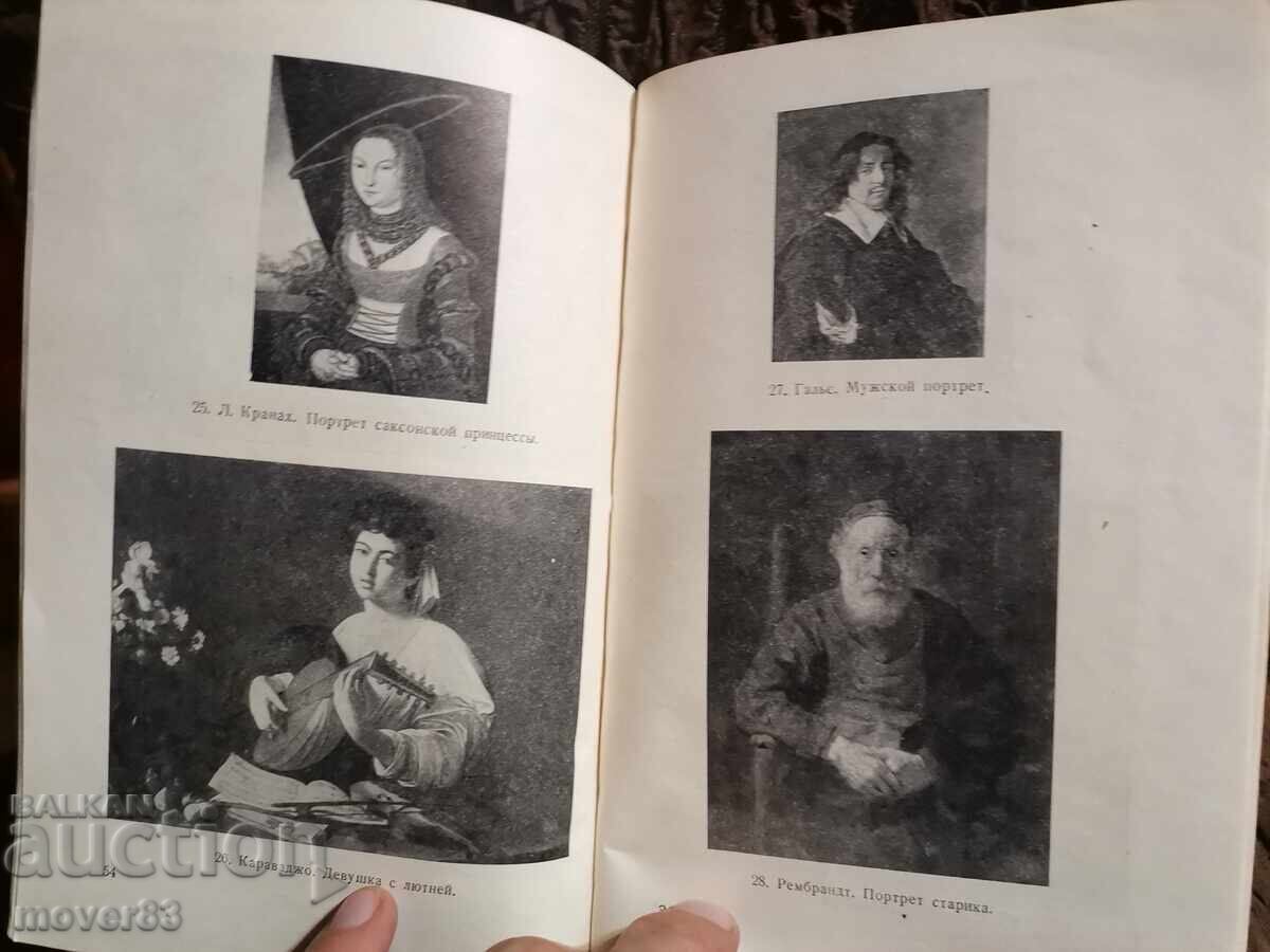 Delivery of Guidebook. Hermitage. USSR. 1955 year Delivery of Guidebook. Hermitage. USSR. 1955 year