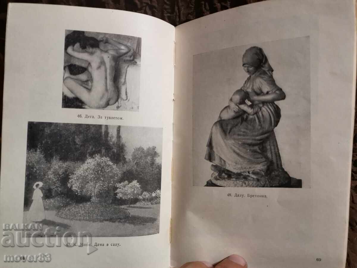 Guidebook. Hermitage. USSR. 1955 year - 6 Guidebook. Hermitage. USSR. 1955 year - 6