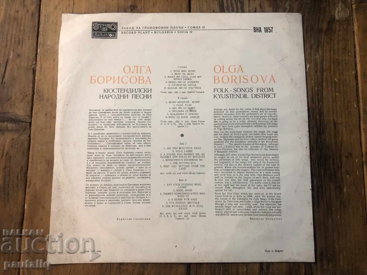 OLGA BORISOVA KYUSTENDIL FOLK SONGS 1857 with price 50.00 BGN | € 25.56