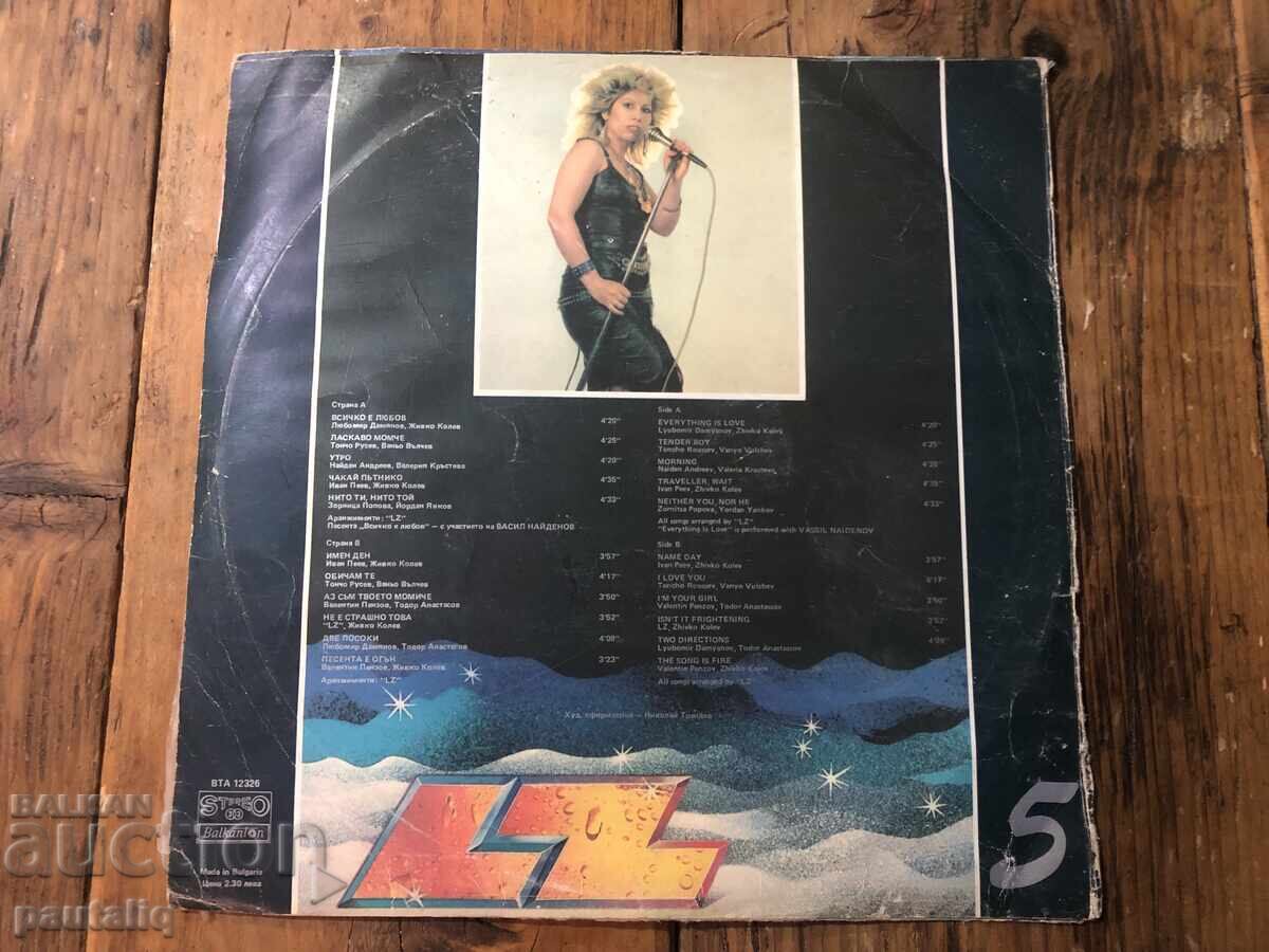 EL ZET LZ - 12326 with price 13.00 BGN | € 6.65 EL ZET LZ - 12326 with price 13.00 BGN | € 6.65