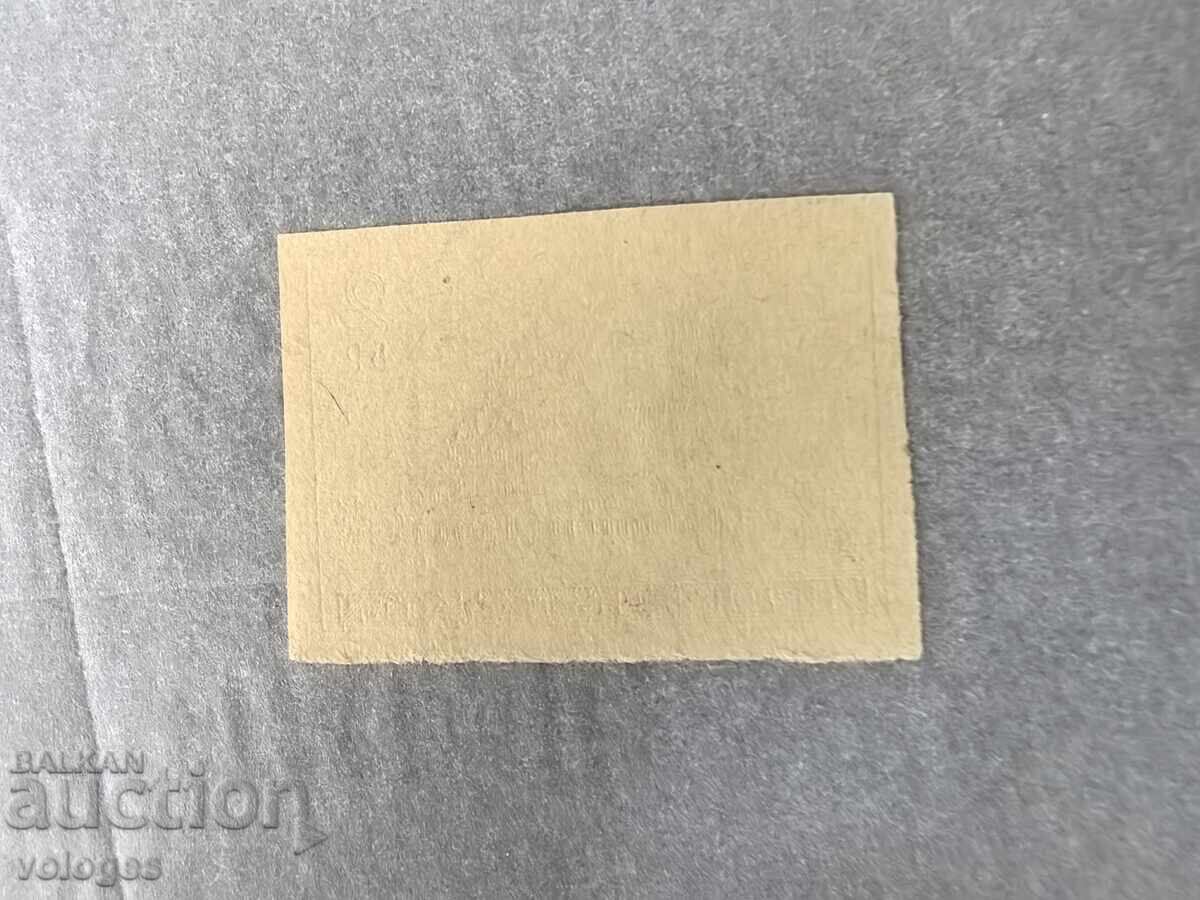 Александър Невски с цена 25.00 лв. | € 12.78 Александър Невски с цена 25.00 лв. | € 12.78