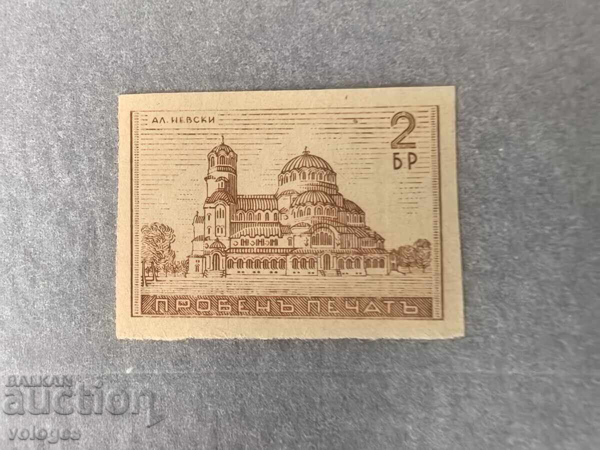 Александър Невски Александър Невски