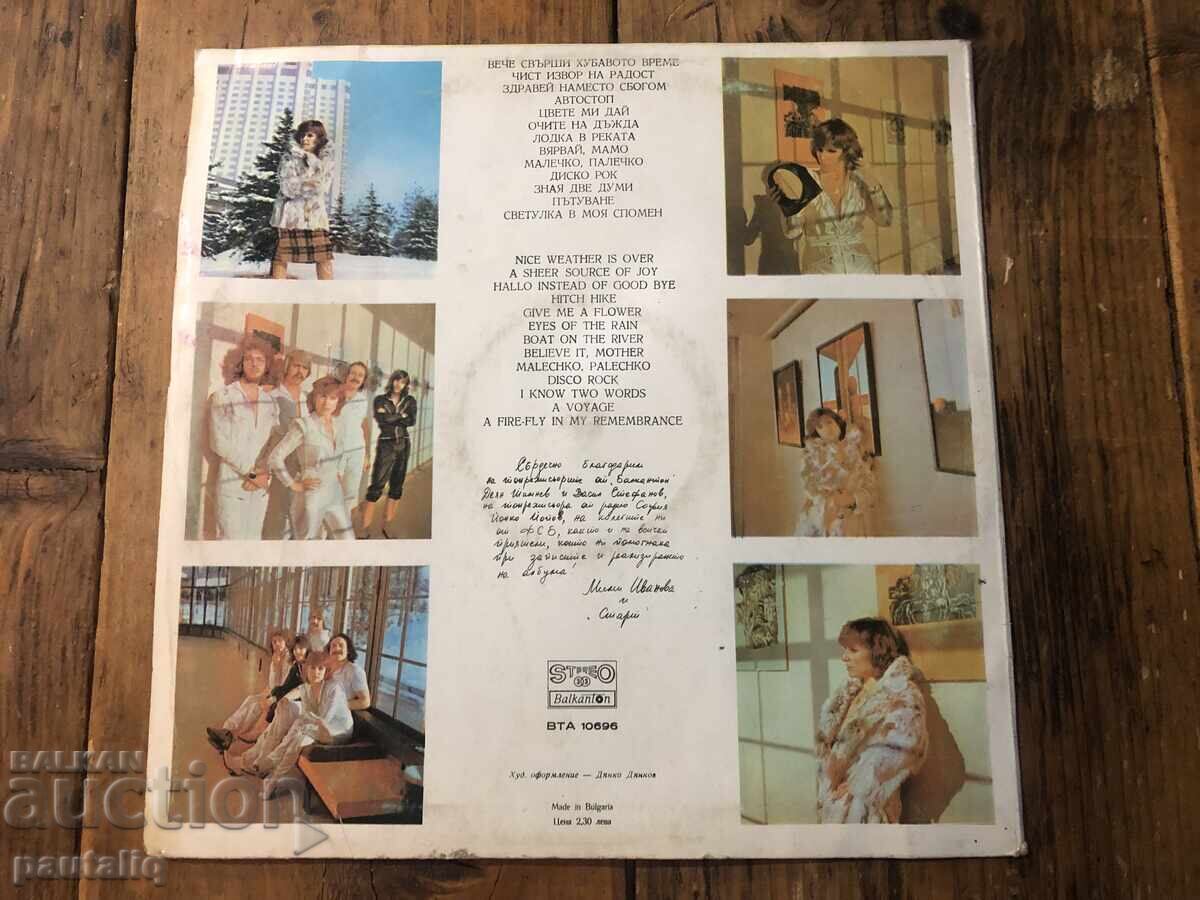 MIMI ȘI START - 10696 cu preț 2.00 BGN | € 1.02 MIMI ȘI START - 10696 cu preț 2.00 BGN | € 1.02