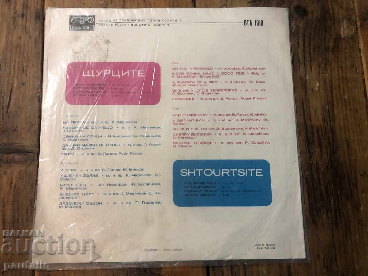 ЩУРЦИТЕ 1910 с цена 30.00 лв. | € 15.34 ЩУРЦИТЕ 1910 с цена 30.00 лв. | € 15.34