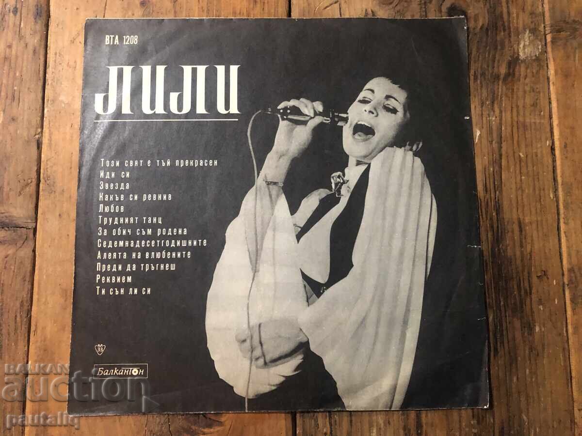 ΛΙΛΙ ΙΒΑΝΟΒΑ 1208 ΛΙΛΙ ΙΒΑΝΟΒΑ 1208