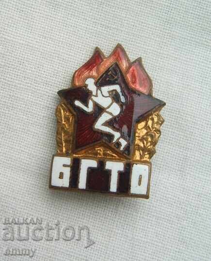 BGTO Badge - "Be Ready for Labor and Defense", USSR. Enamel with price 8.00 BGN | € 4.09 BGTO Badge - "Be Ready for Labor and Defense", USSR. Enamel with price 8.00 BGN | € 4.09