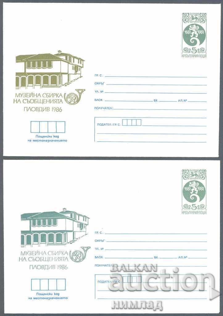 1986 P 2418ab - Museum of Communications Plovdiv, 2 colors 1986 P 2418ab - Museum of Communications Plovdiv, 2 colors