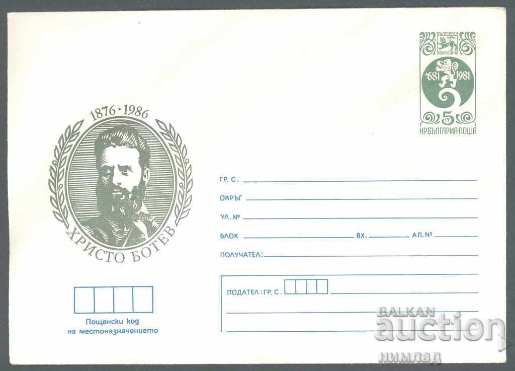 1986 Π 2419 - Χρίστο Μπότεφ 1986 Π 2419 - Χρίστο Μπότεφ