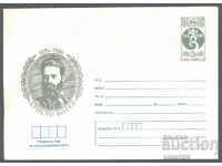 1986 P 2419 - Hristo Botev