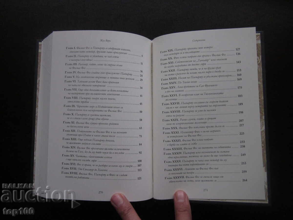 Delivery of 80 DAYS AROUND THE WORLD BY JULES VERNE 2025. BZC!!! Delivery of 80 DAYS AROUND THE WORLD BY JULES VERNE 2025. BZC!!!