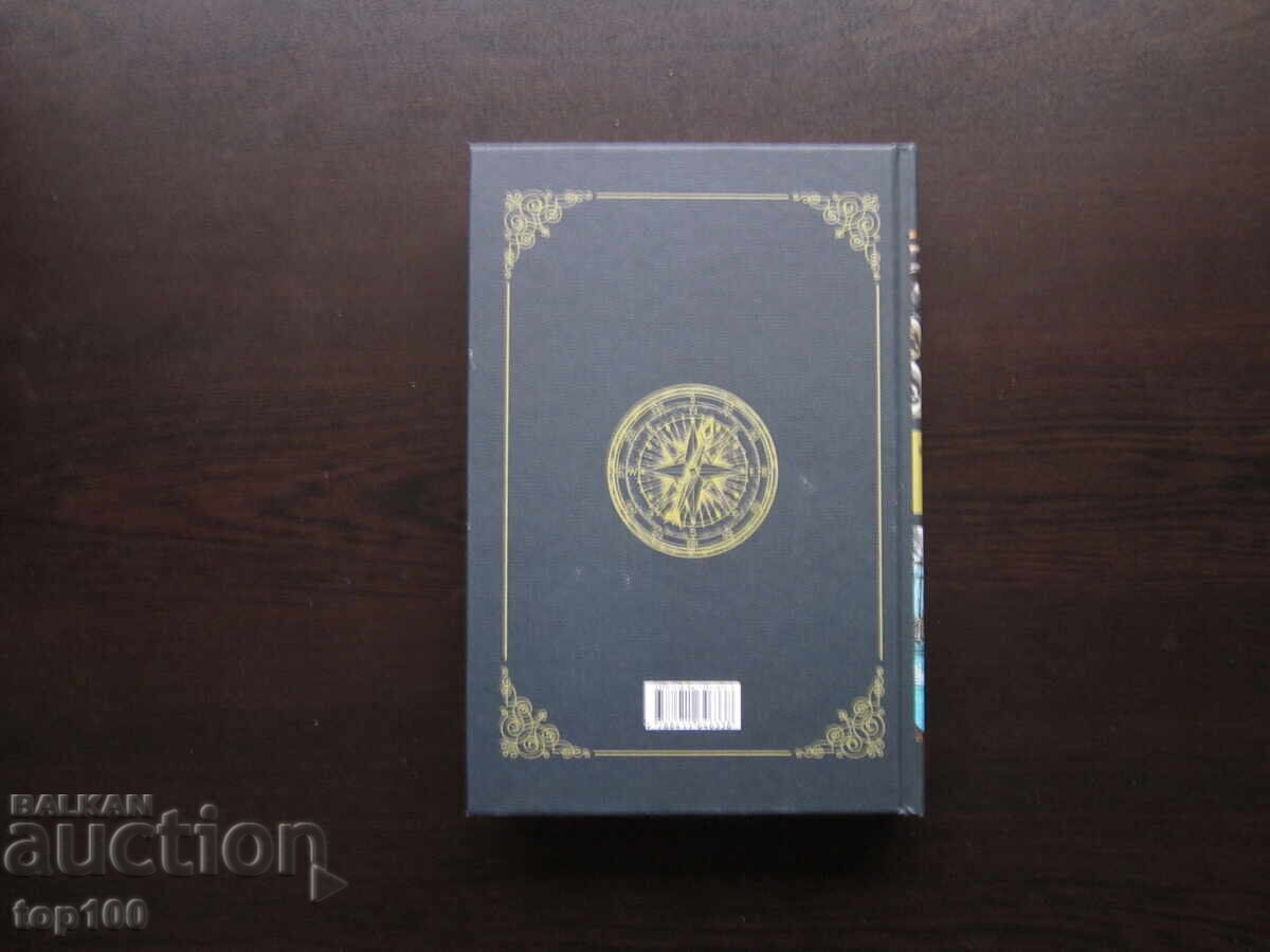 80 DAYS AROUND THE WORLD BY JULES VERNE 2025. BZC!!! - 6 80 DAYS AROUND THE WORLD BY JULES VERNE 2025. BZC!!! - 6