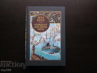 80 DAYS AROUND THE WORLD BY JULES VERNE 2025. BZC!!!