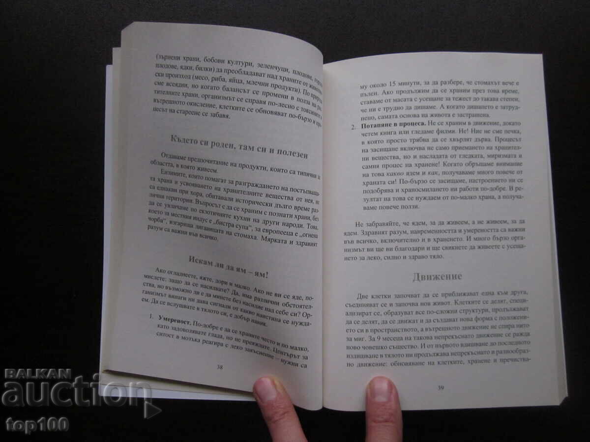 ДИХАТЕЛНИ УПРАЖНЕНИЯ ПРИ COVID-19 2022г. БЗЦ !!! - 6 ДИХАТЕЛНИ УПРАЖНЕНИЯ ПРИ COVID-19 2022г. БЗЦ !!! - 6
