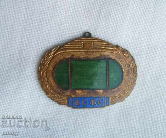 Значка висулка БСФС стадион, част от награден знак Отличник