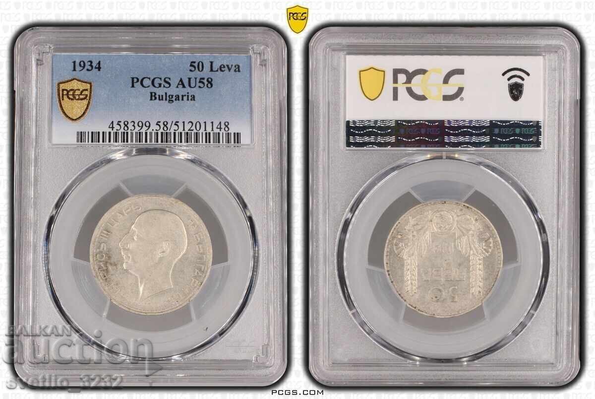BGN 50 1934 AU 58 PCGS