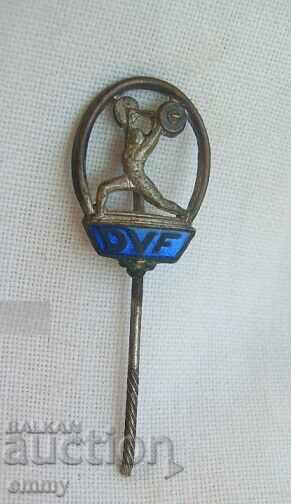 Значка DVF - Федерация по вдигане на тежести Значка DVF - Федерация по вдигане на тежести