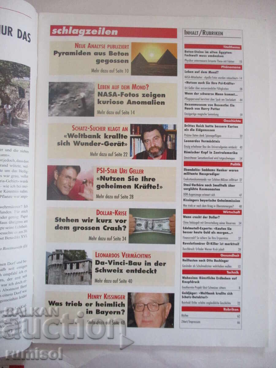 Mysteries - №2 / 2007 с цена € 4.49 | 8.78 лв.