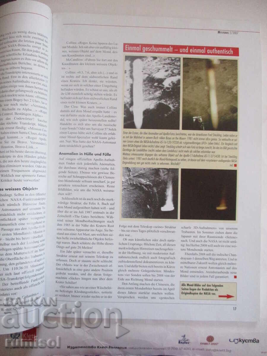 Δημοπρασία Μυστήρια - №2 / 2007 Δημοπρασία Μυστήρια - №2 / 2007