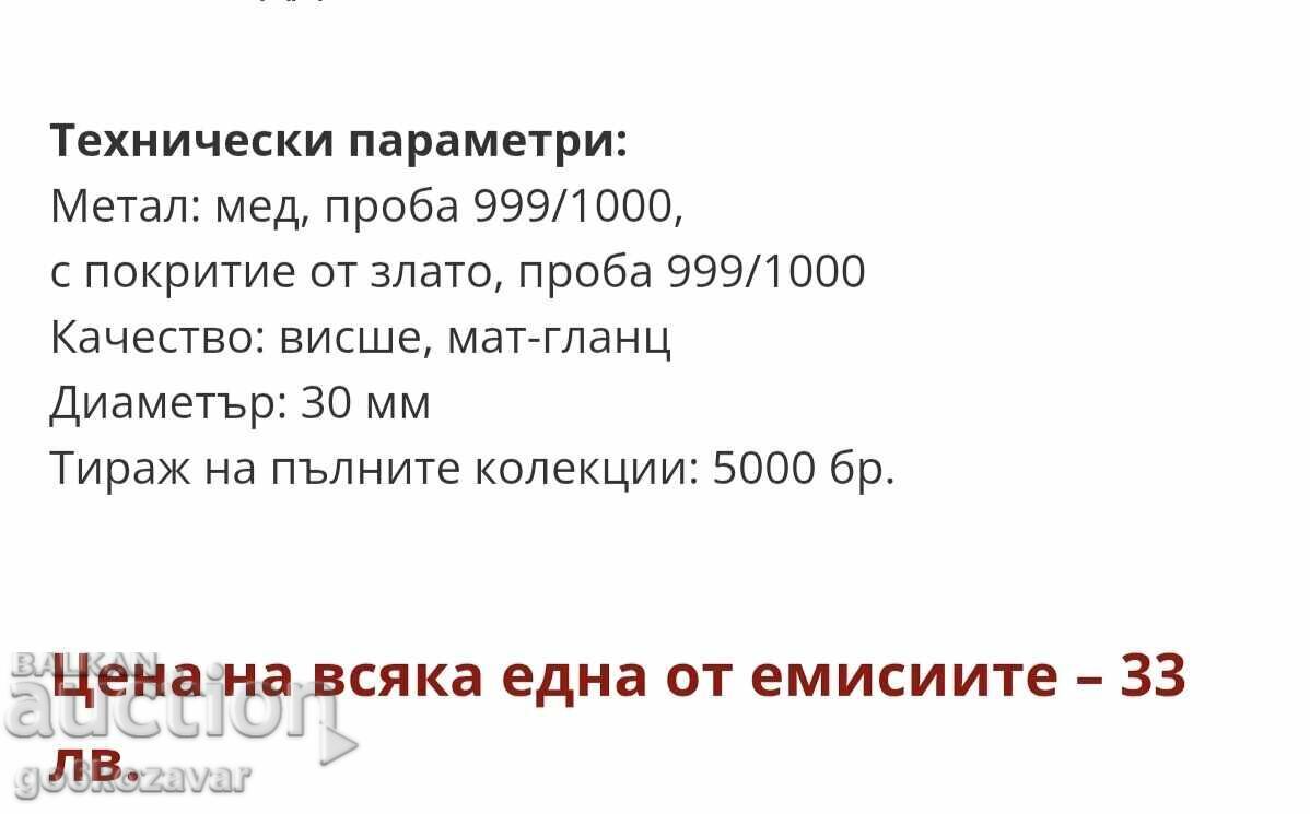 Licitație Replica 10 ruble Țarina Elisabeta I 1757, placată cu aur de 24 de carate!