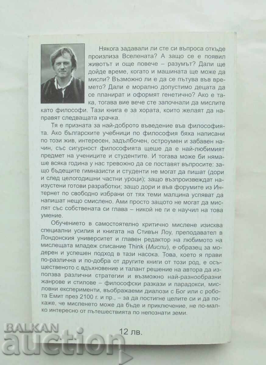 Brain Gym - Steven Low 2004 with price 65.00 BGN | € 33.23 Brain Gym - Steven Low 2004 with price 65.00 BGN | € 33.23