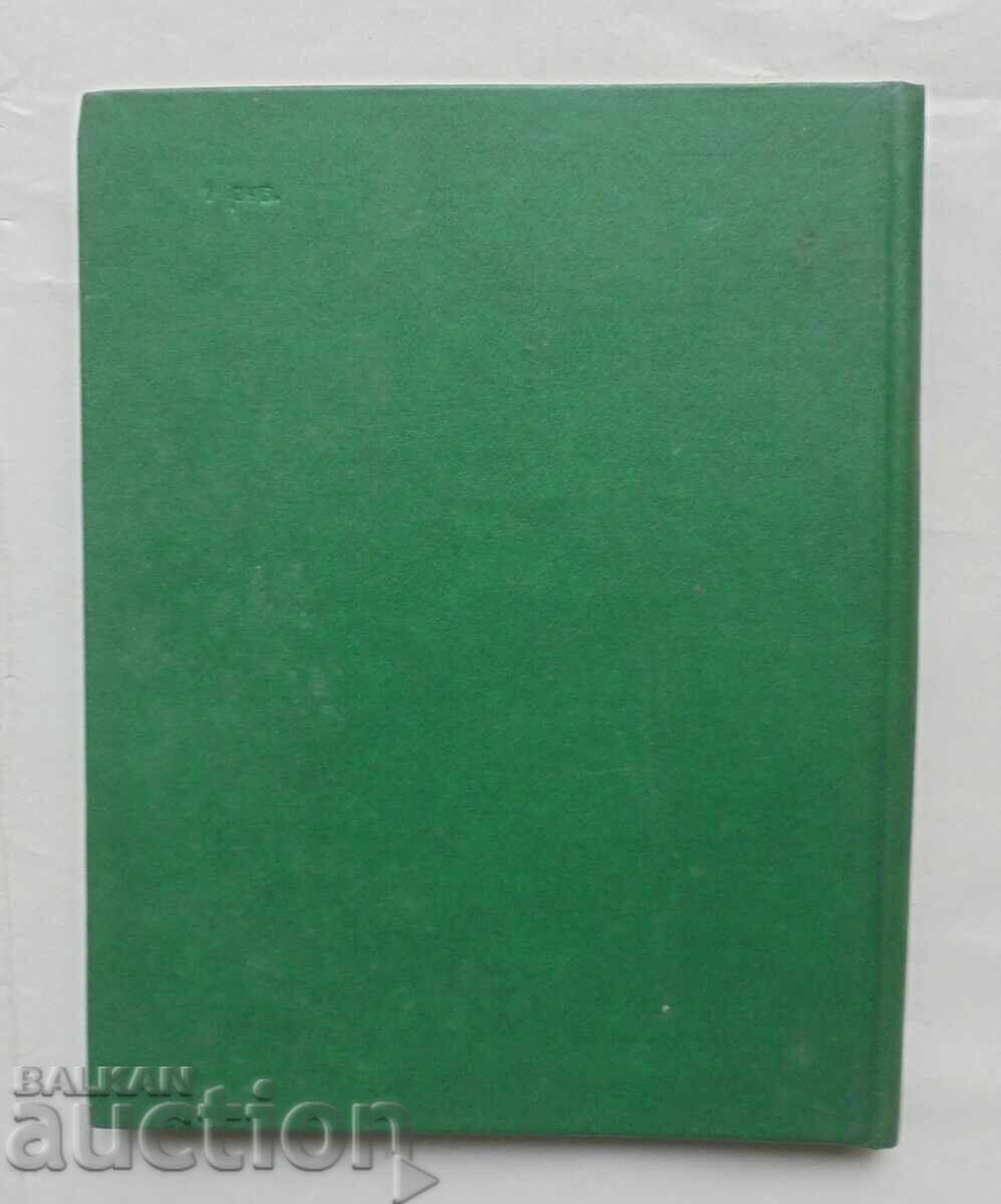 Νομίσματα - μάρτυρες του παρελθόντος - Γ. Α. Φεντόροφ-Νταβίντοφ 1985 - 5