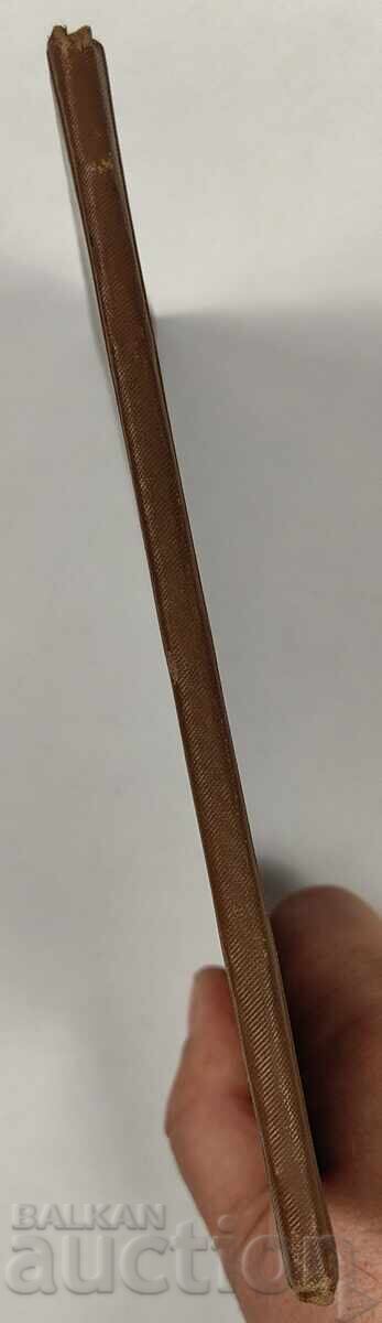 1905 Cherveniya smyakh Leonid Andreev prevel Insarov izd Gabrovo με τιμή 25.00 BGN | € 12.78